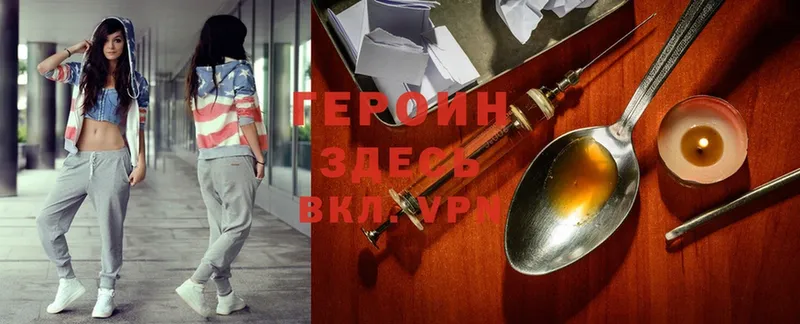 Героин Heroin  Курчалой 